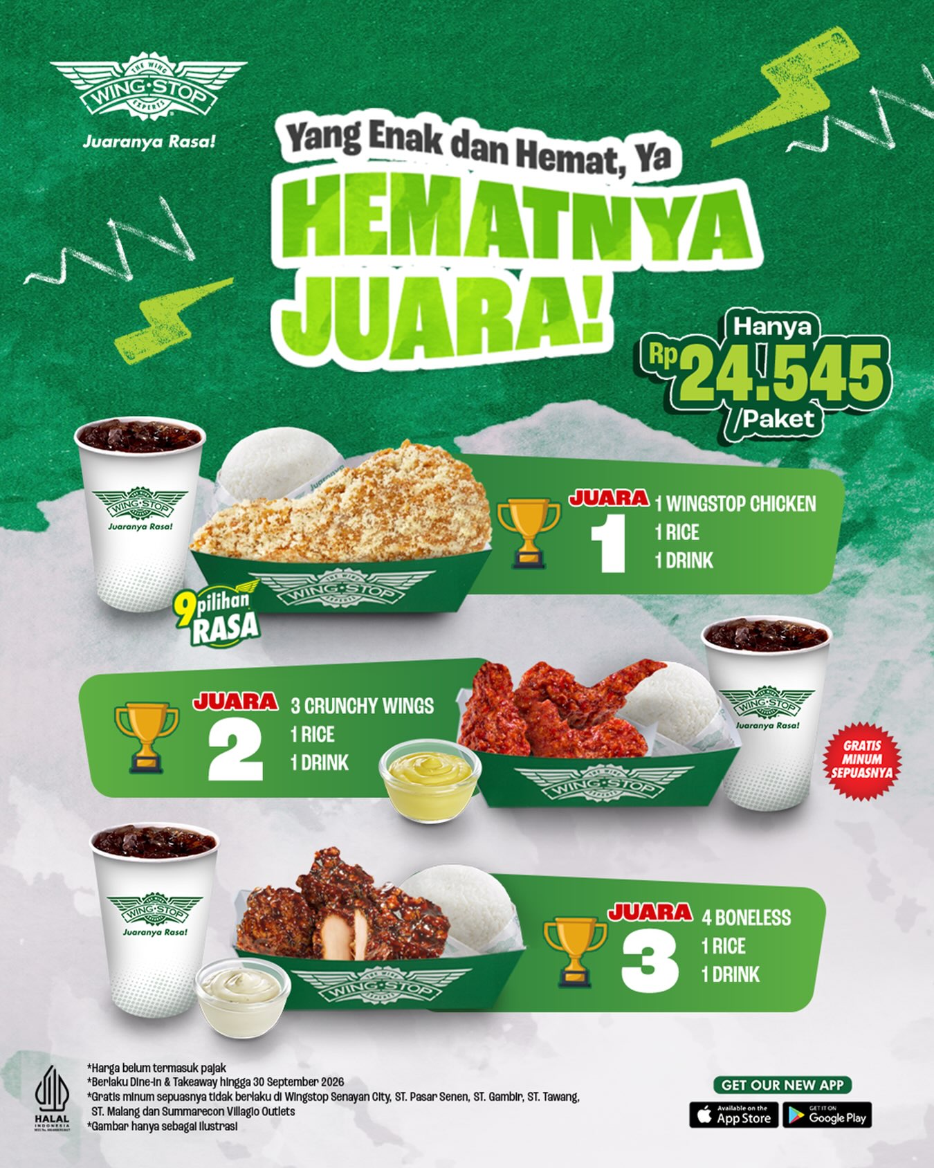北干巴鲁Wingstop游客套餐
